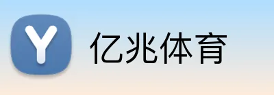 亿兆体育 logo